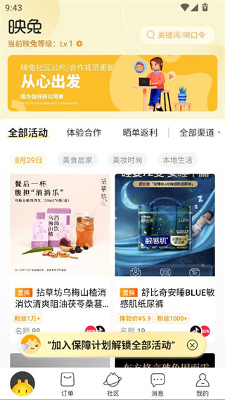 映兔手机版下载2025最新版