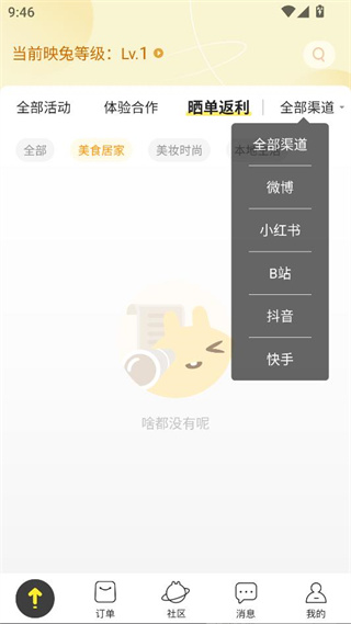 映兔手机版下载2025最新版