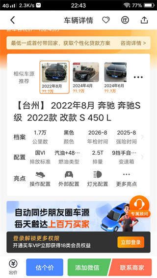 华夏二手车交易网官方app最新下载