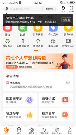 华夏二手车交易网官方app最新下载