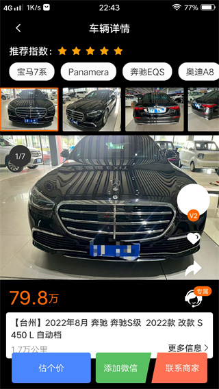 华夏二手车交易网官方app最新下载