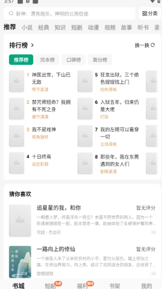 常读免费小说官方版下载