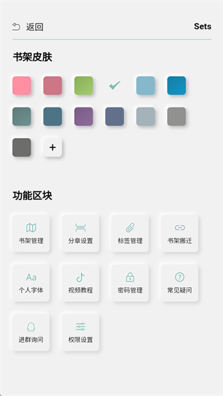 TT小说阅读器手机版下载