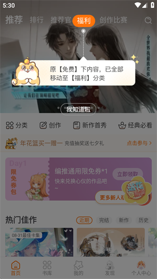 橙光小说阅读器最新版下载