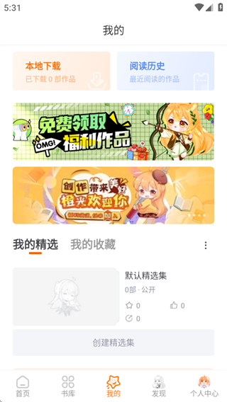 橙光小说阅读器最新版下载