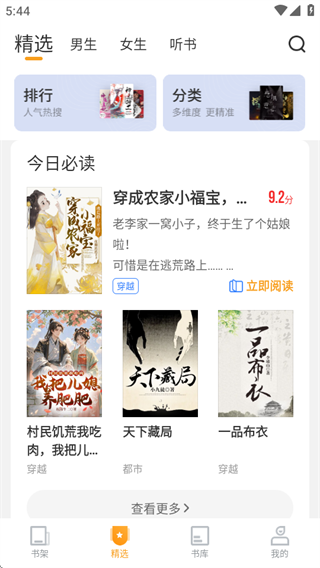 爱看书免费小说阅读器永久免费版下载