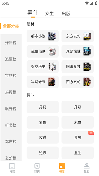 爱看书免费小说阅读器永久免费版下载