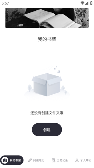 笔触阁阅读器下载软件手机版