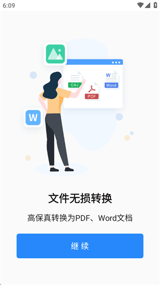 CAJ阅读器手机版下载 CAJ阅读器手机版下载