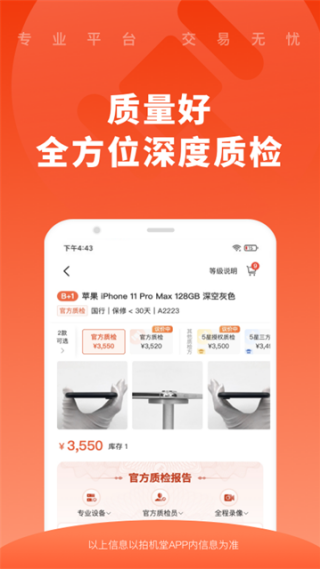 拍机堂app最新版下载 拍机堂app最新版下载