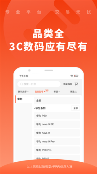 拍机堂app最新版下载 拍机堂app最新版下载