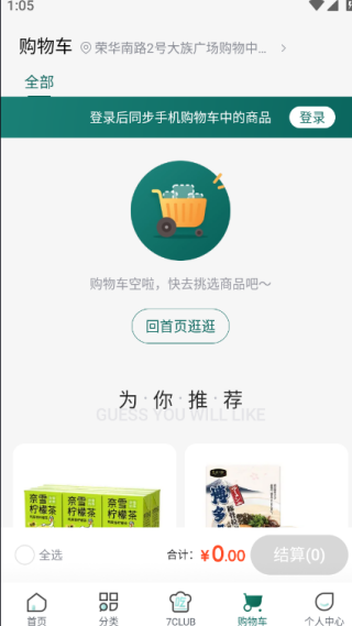 七鲜app