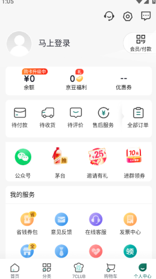 七鲜app