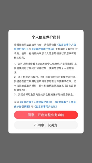 知乎盐言故事app最新版下载2025