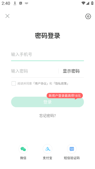 趣头条app官方下载安装