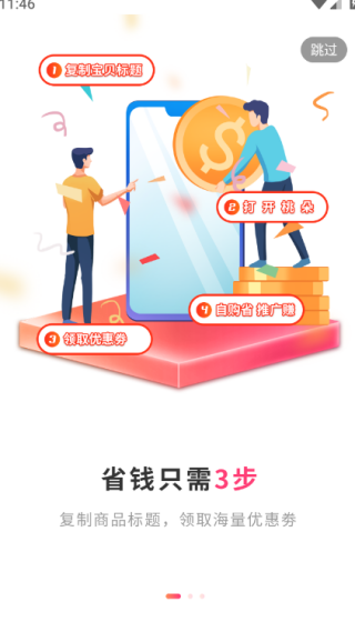 桃朵app官方最新版下载