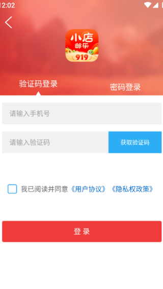 邮乐小店app官方下载 邮乐小店app官方下载