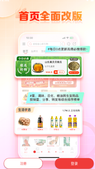 邮乐小店app官方下载 邮乐小店app官方下载