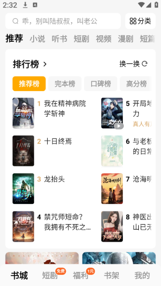 蛋花免费小说app免费版下载 蛋花免费小说app免费版下载