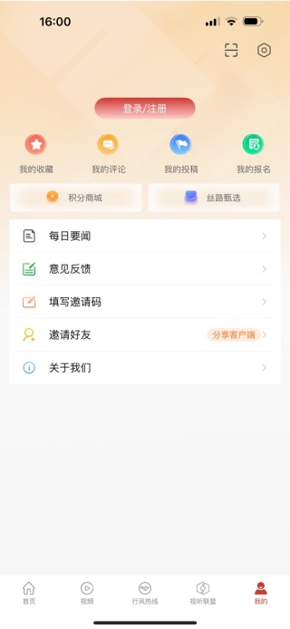 丝路视听app最新版