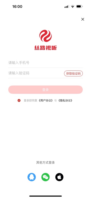 丝路视听app最新版