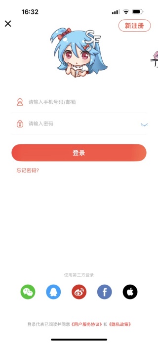 菠萝包轻小说官方下载 菠萝包轻小说官方下载