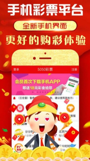 彩客网app手机版下载安装
