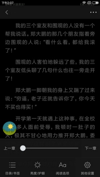 小说天堂最新版下载