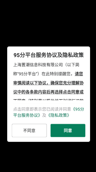 95分app最新版下载