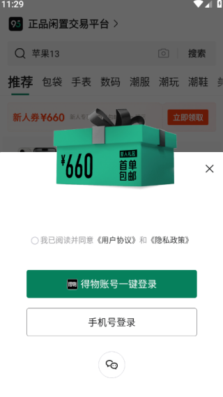 95分app最新版下载