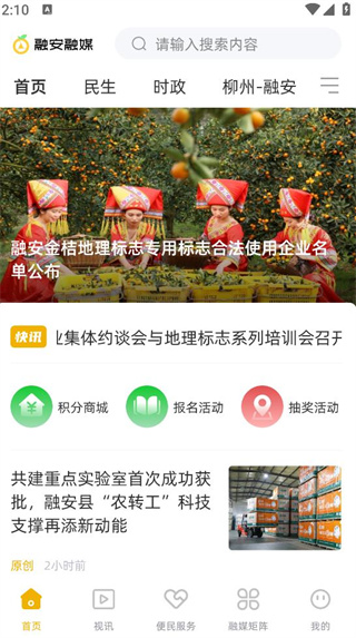 融安融媒 融安融媒