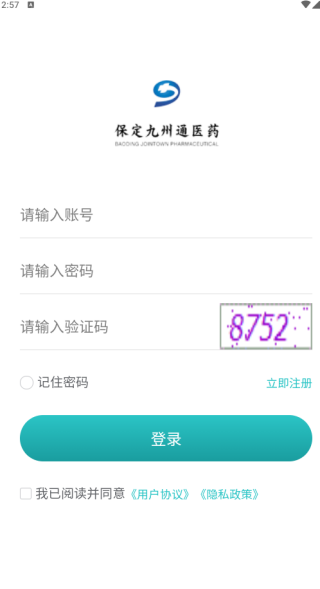 药市通app下载