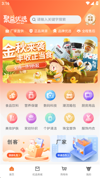 聚益优选 聚益优选