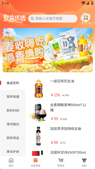 聚益优选 聚益优选