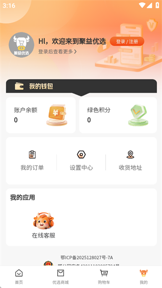 聚益优选 聚益优选