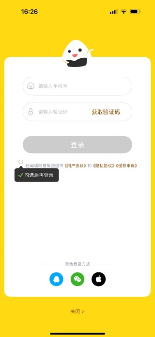 饭团追书免费版下载 饭团追书免费版下载