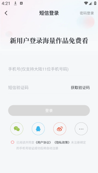 纵横小说下载手机版