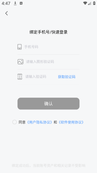 免费趣小说app手机版