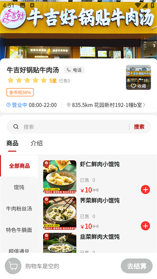 省到佳app下载 省到佳app下载