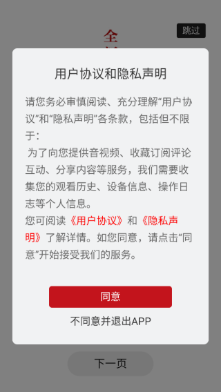 南方周末全新体验版