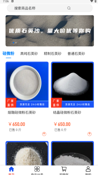 源瑞升科技app下载