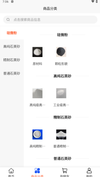 源瑞升科技app下载