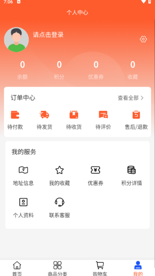 源瑞升科技app下载