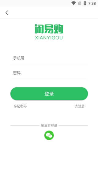 闲易购最新版下载