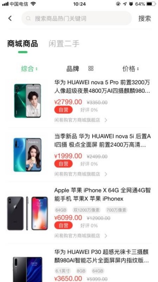 闲易购最新版下载