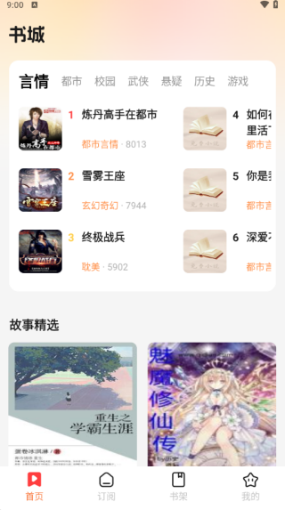 七兔免费小说app下载