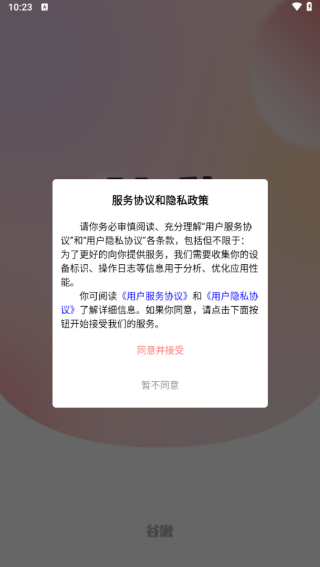 谷啾app下载 谷啾app下载