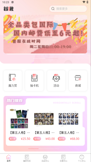 谷啾app下载 谷啾app下载