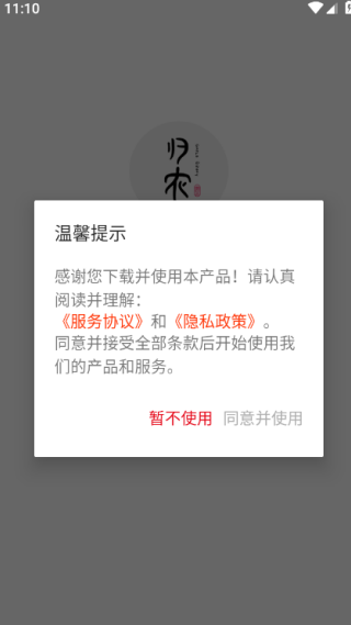 归农官方版 归农官方版