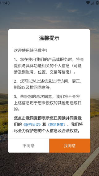 快马数字安卓版下载 快马数字安卓版下载